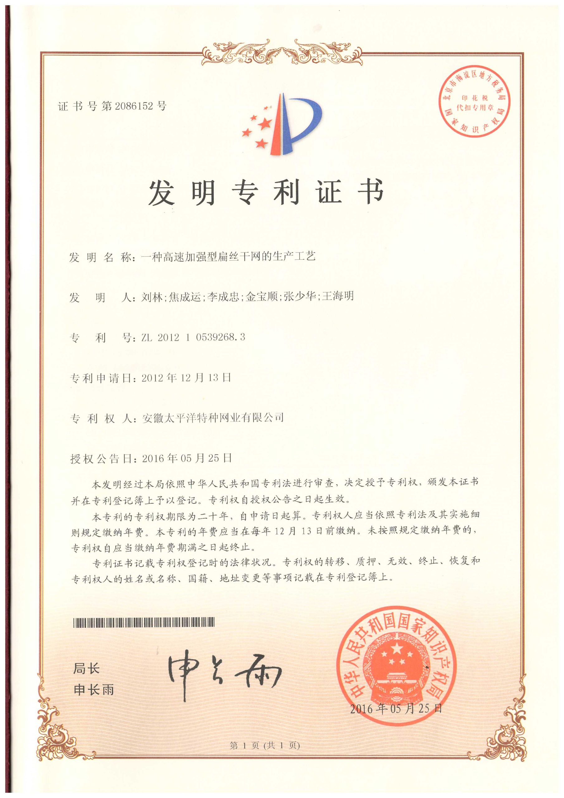 Certificate