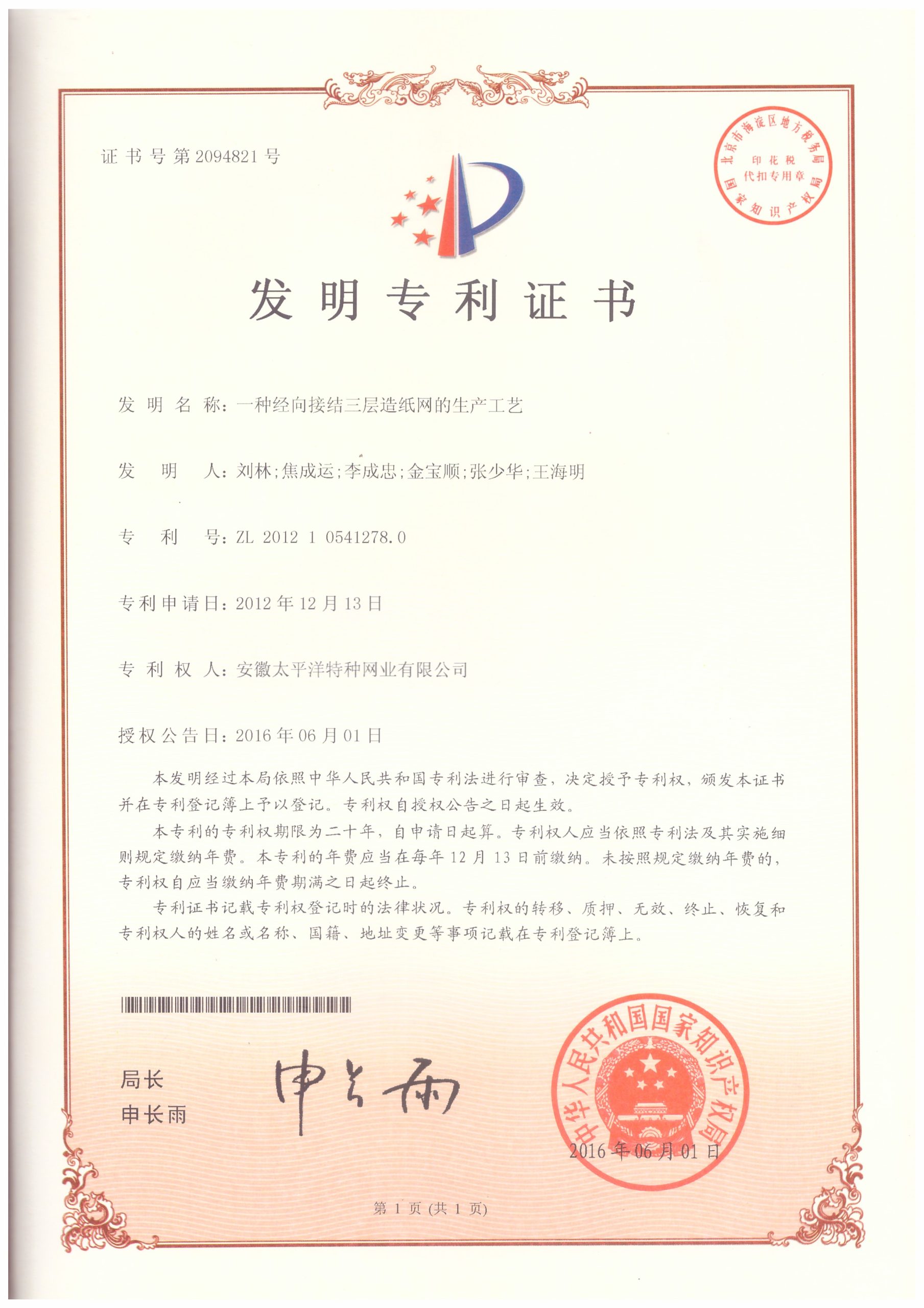 Certificate