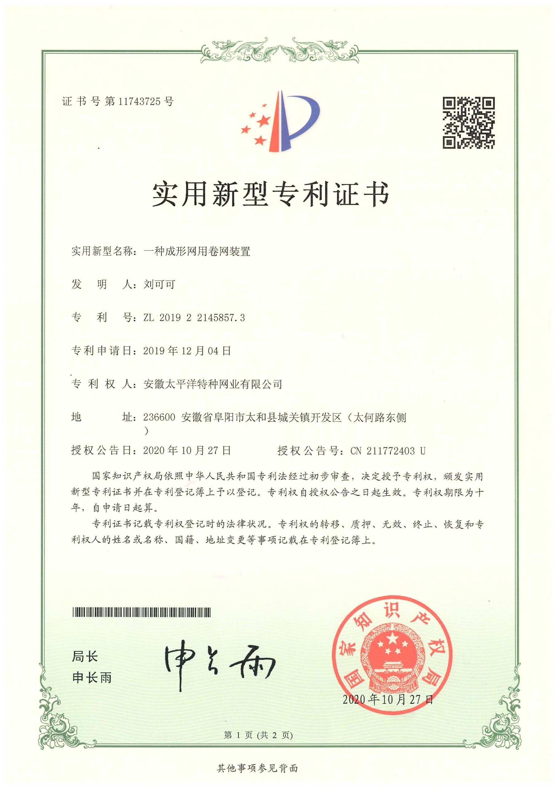 Certificate